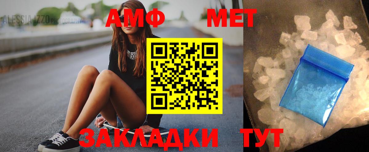 АМФЕТАМИН 98% Солнечногорск