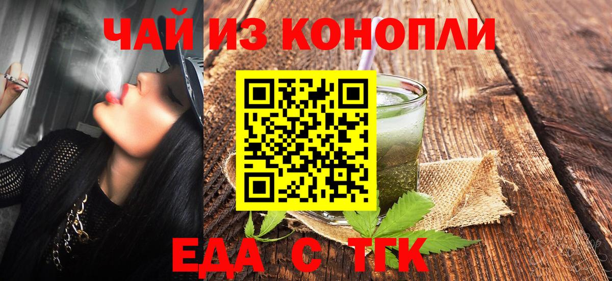 Cannafood марихуана  Вход с VPN  Солнечногорск 