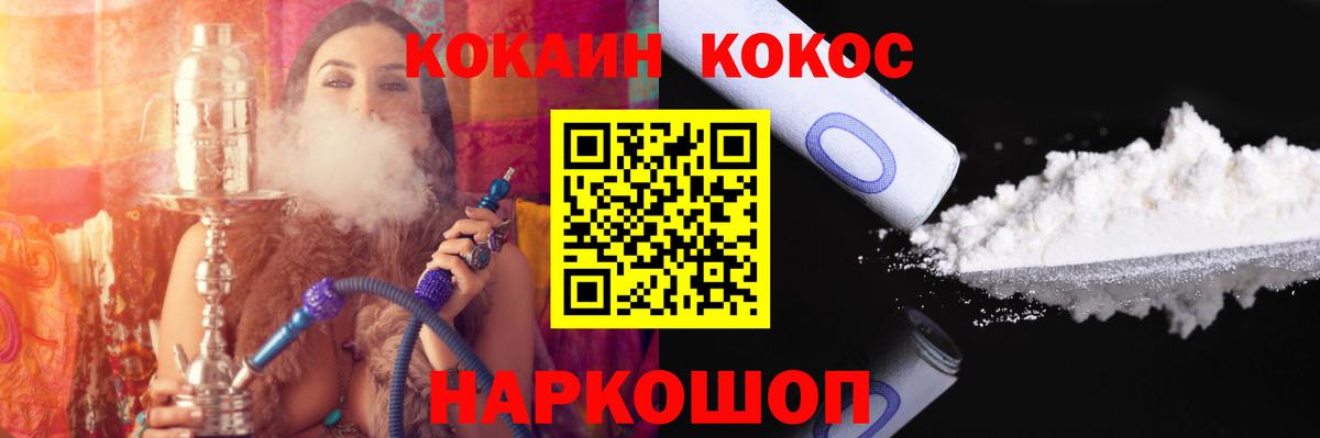 Cocaine Колумбийский Солнечногорск