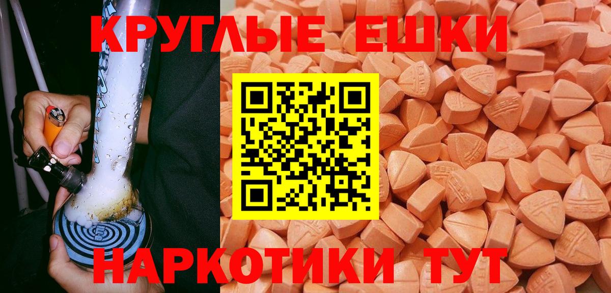 ЭКСТАЗИ VHQ  Вход с VPN  Ecstasy  Солнечногорск 