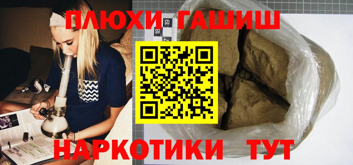 Солнечногорск  ГАШИШ Premium  ГАШИШ  Вход с VPN 