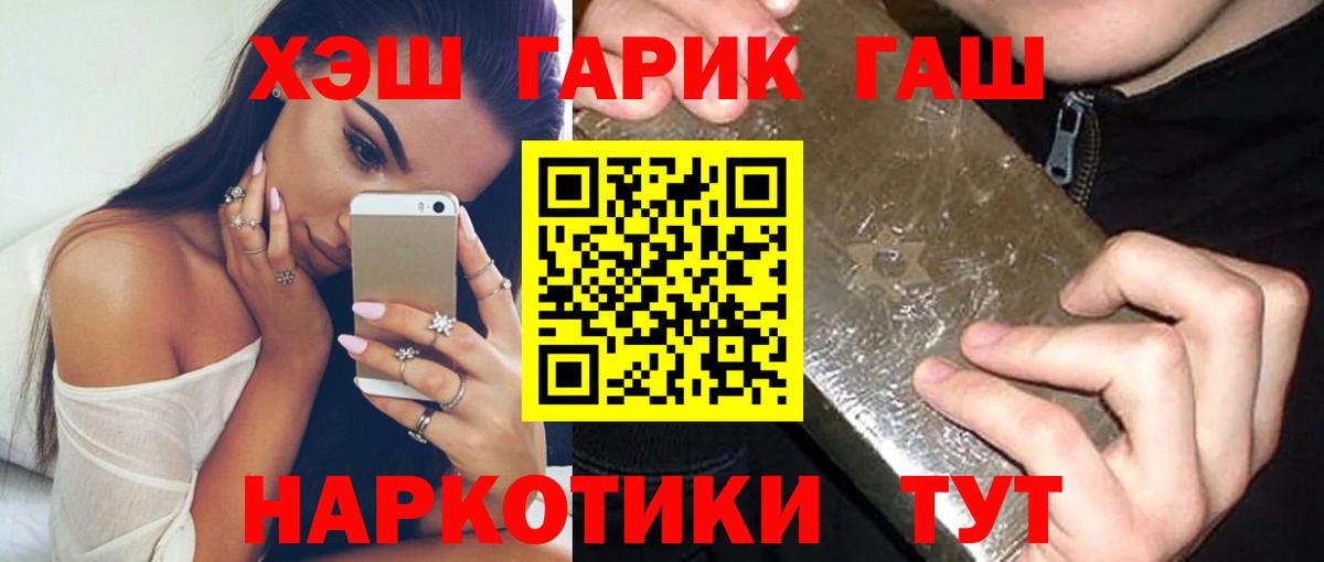 Гашиш 40% ТГК Солнечногорск