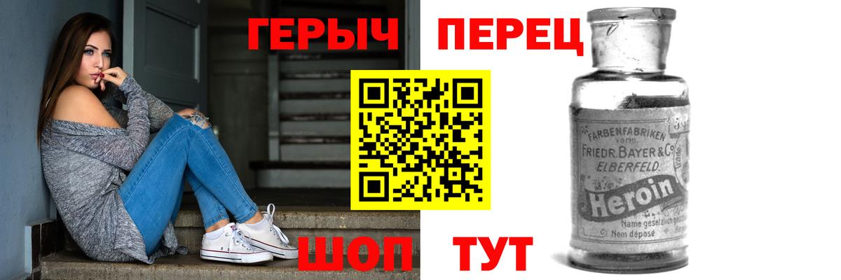 ГЕРОИН гречка Солнечногорск