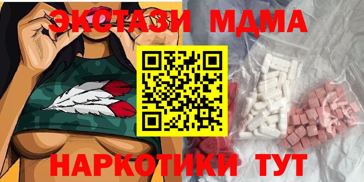 МДМА crystal  Вход с VPN  Солнечногорск 