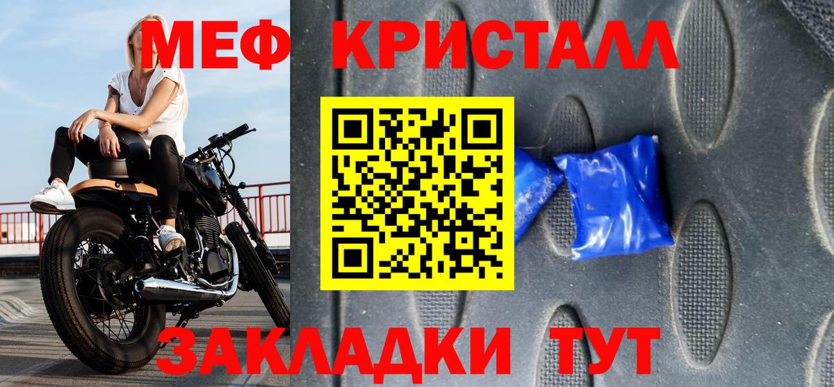 Солнечногорск  Меф мяу мяу  Мефедрон  Вход с VPN  МЯУ-МЯУ  Мефедрон mephedrone 