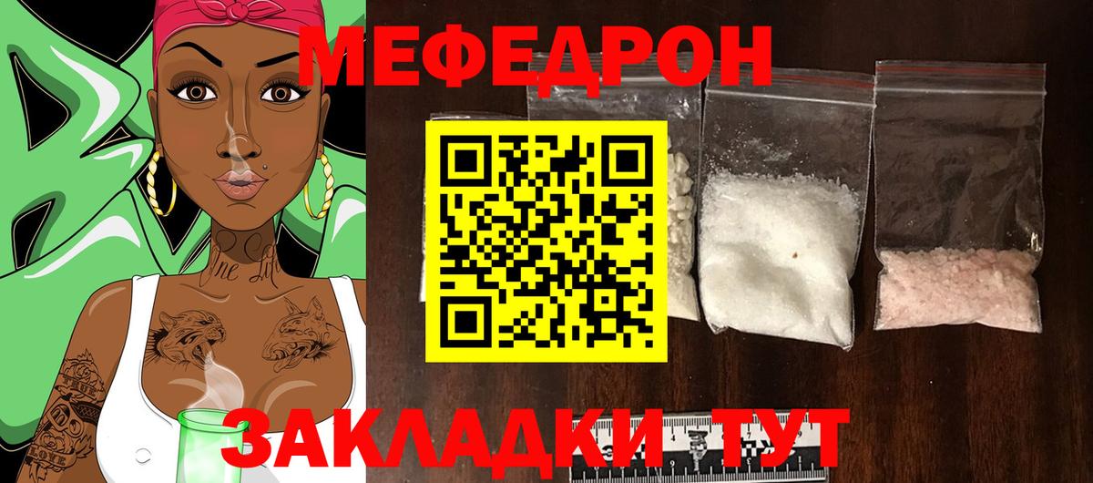 Меф Солнечногорск
