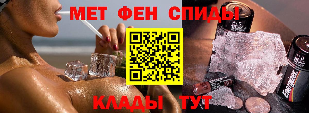 МЕТАМФЕТАМИН винт  Вход с VPN  Солнечногорск  МЕТАМФЕТАМИН винт 