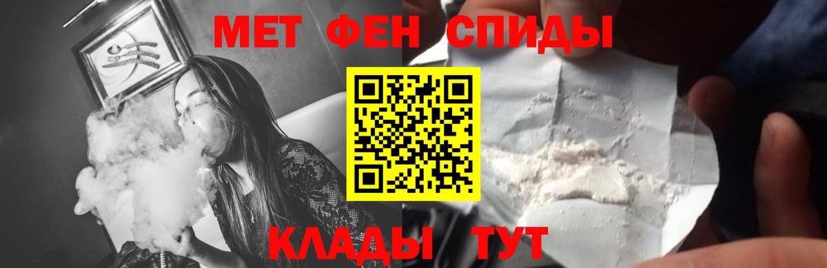 МЕТАМФЕТАМИН Декстрометамфетамин 99.9% Солнечногорск