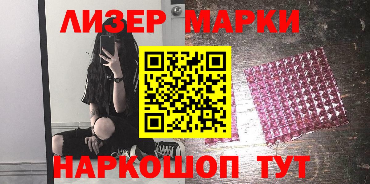 Марки 25I-NBOMe 1,5мг Солнечногорск