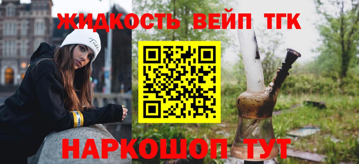 Дистиллят ТГК концентрат  ТГК концентрат  Солнечногорск  Вход с VPN 