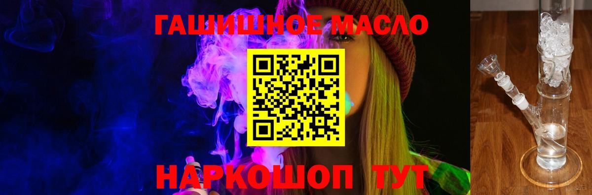 ТГК THC oil Солнечногорск
