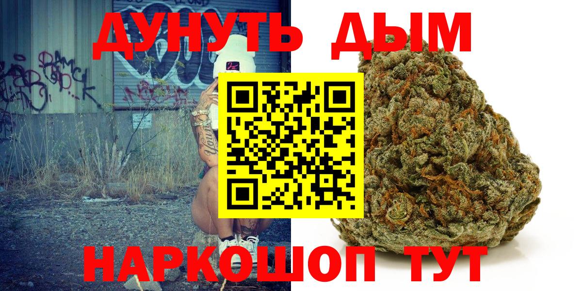 Бошки марихуана Ganja  Марихуана ГИДРОПОН  Солнечногорск  Канабис MAZAR  Вход с VPN 